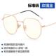 时尚 近眼镜 女性平光护眼眼镜 圆框 高档防辐射 覆 蓝光男士