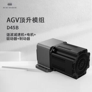 AGV举升机构D45B仓储物流机器人抬升模组自动搬运小车顶升天太
