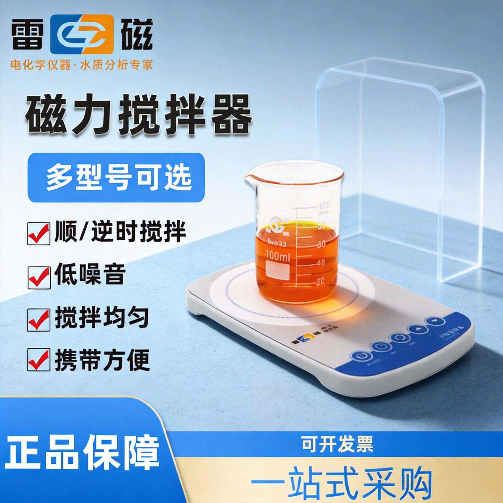 加热磁力搅拌器小型JB-11/12/13/31TP/41TP数显搅拌器实验室