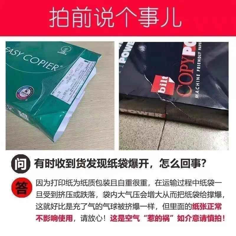 a4a打g印纸复印纸一包LRF00张5一箱包70八，发快递