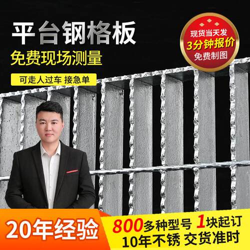 304不锈钢钢格栅防滑建筑施工工业平台光伏检修通道齿形钢格板
