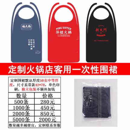 一次性无纺布围裙餐饮专用吃饭围兜成人火锅店客用防水防污围兜