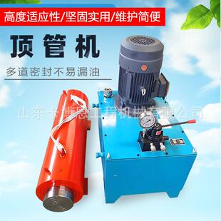 水钻顶管机市政管道安装非开挖设备 地下埋管顶管机非开挖顶管机