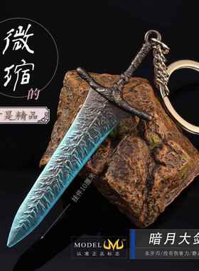 艾尔登法环游戏周边暗月大剑全金属工艺品摆件模型