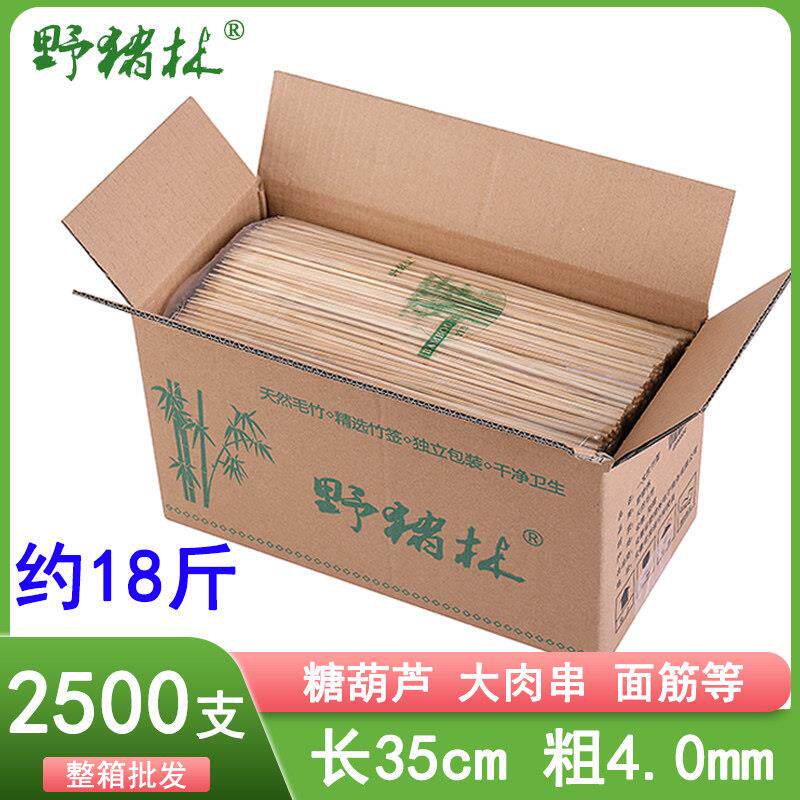 商用35cm*4mm一次性冰糖葫芦竹签专用签子制作工具棉花糖材料烧烤
