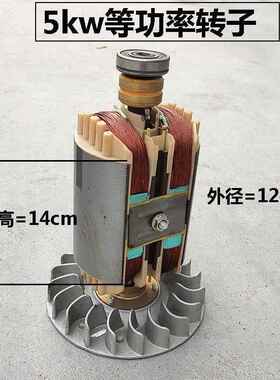 风单冷油机/汽油电机配件大全定子转子5/6.ZDC5/7发/8kw相三柴相