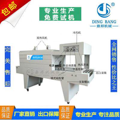 矿泉水罐头套膜热收缩包装机喷气式收缩机包装盒PE膜热塑封机