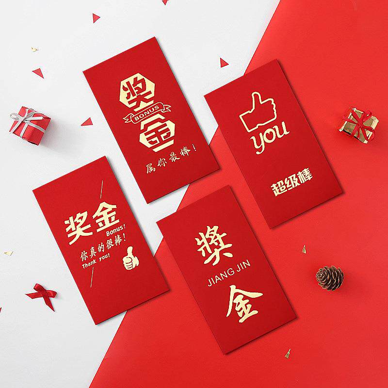 2026员工奖金红包个性公司年会颁奖年终奖创意高档新款千元利是封