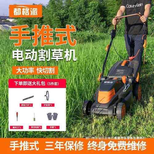 手推式电动割草机型用除小草机打多功能家草VDK机园林草坪修剪机2