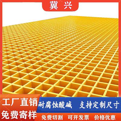 玻璃纤维格栅洗车房光伏养殖鸽舍树篦子下水道污水盖板排水沟网格