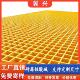 玻璃纤维格栅洗车房光伏养殖鸽舍树篦子下水道污水盖板排水沟网格