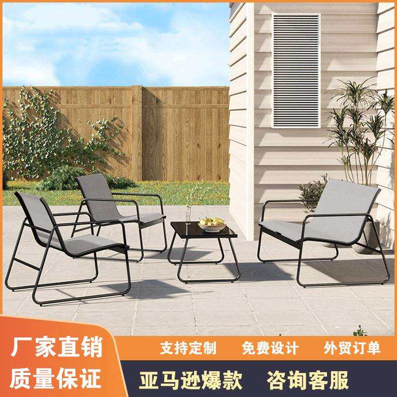 户外沙发特斯林桌椅休闲阳台组合花园庭院沙发金属椅餐桌家具套装