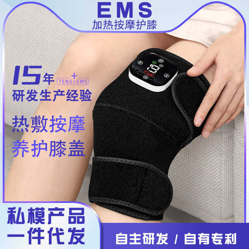 EMS红光外敷按摩肩带 石墨烯保健护具(护腰/膝/