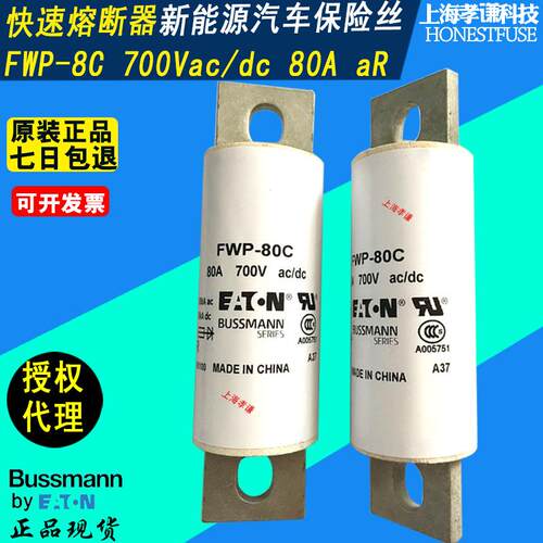 BUSSMANN快速熔断器FWP-80C-100C-125C-150C-175C螺栓式700VAC/DC