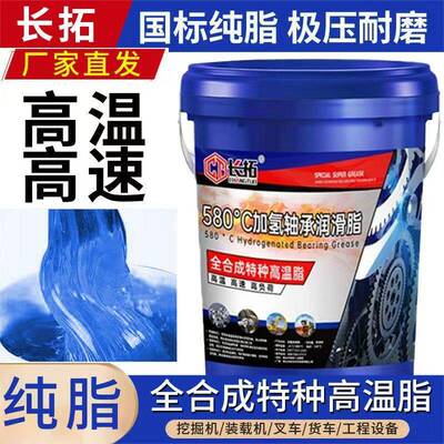黄油润滑油脂15KG轴承挖机工程机械专用3#2号0桶装通用高温锂基脂