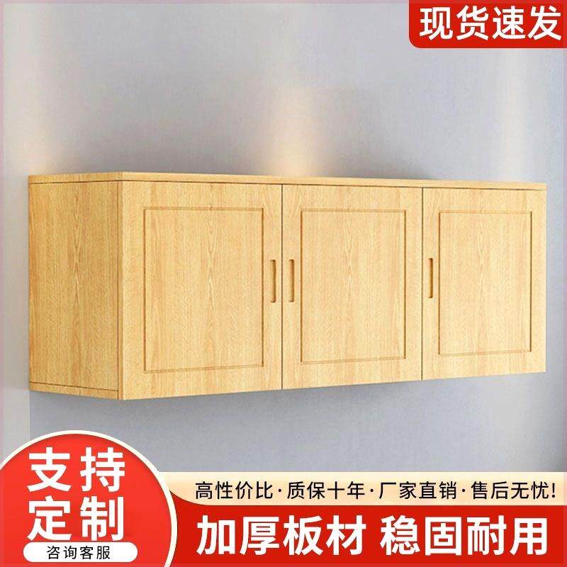 全实木厨房小吊柜卧室衣柜顶柜简易储物柜挂壁式简约现代客厅柜子