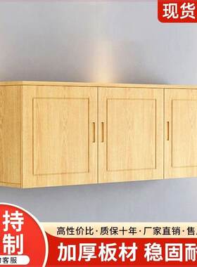 全实木厨房小吊柜卧室衣柜顶柜简易储物柜挂壁式简约现代客厅柜子