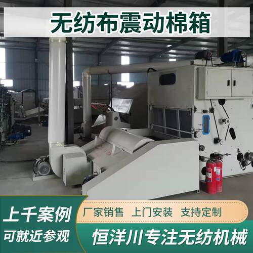 无纺布设备喷胶棉无胶棉热风棉机械气压给棉机落地棉给棉机送棉机