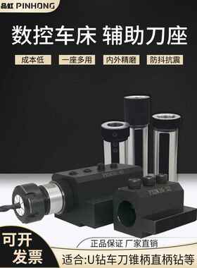 数控车床辅助刀架刀架U钻暴力钻内孔刀架断头台孔莫氏减速器套刀
