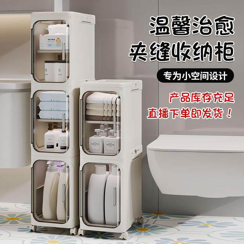 家用夹缝收纳柜分格20cm厨房缝隙多层置物柜卫生间窄储物柜置物架