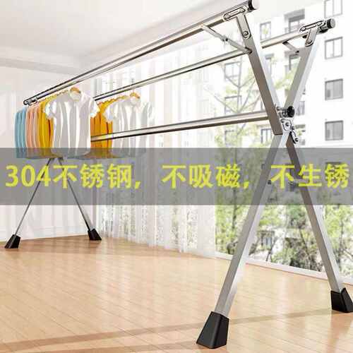 伸缩不锈钢晾衣架落地折叠室内外晒衣架阳台挂衣架x型晾衣杆晒被