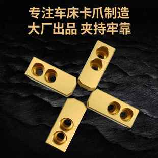1铜0 液压爪三爪卡盘软加高铜L型卡爪5爪寸6TQI寸8 12寸数控车床