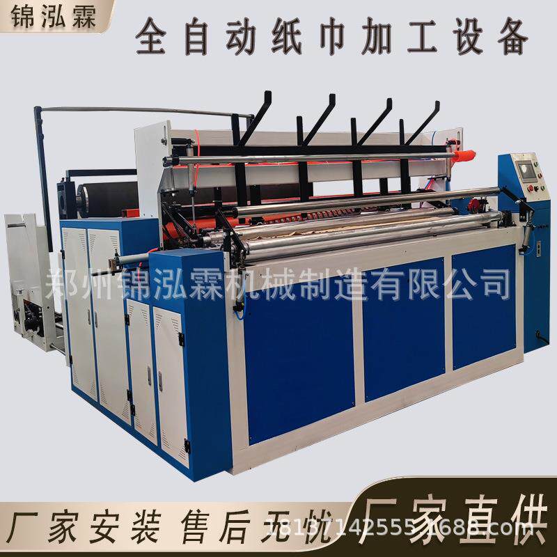 小型卷筒纸复卷机宾馆纸巾加工设备N折压花卫生纸机器