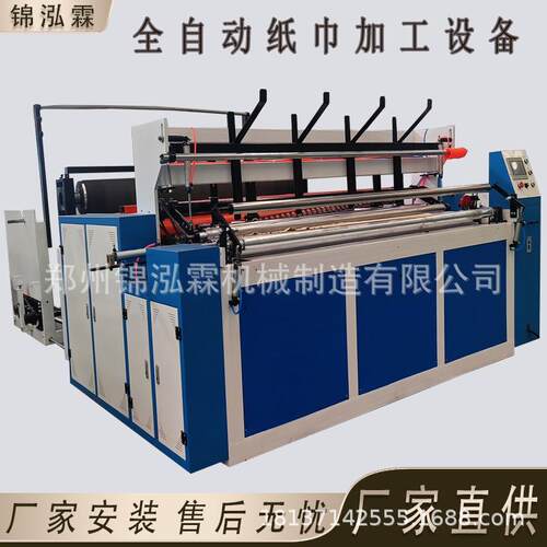 小型卷筒纸复卷机宾馆纸巾加工设备N折压花卫生纸机器