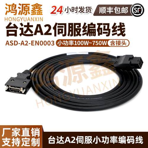 台达B2 A3 B3 A2 AB E3伺服编码器线电机动力刹车线ASD-B2EN0003