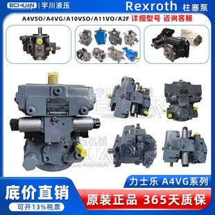 Rexroth力士乐柱塞泵A4VG28/56/71/90/180/250液压油泵高压