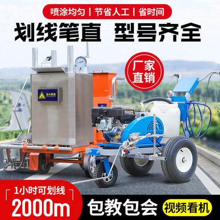道路标线划线机马路停车位手推式热熔划线一体机小型冷喷划线车