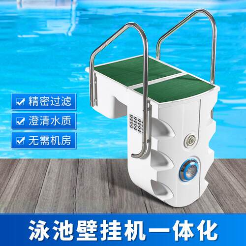 工厂直供壁挂式游泳池过滤器室内外一体化水处理过滤设备