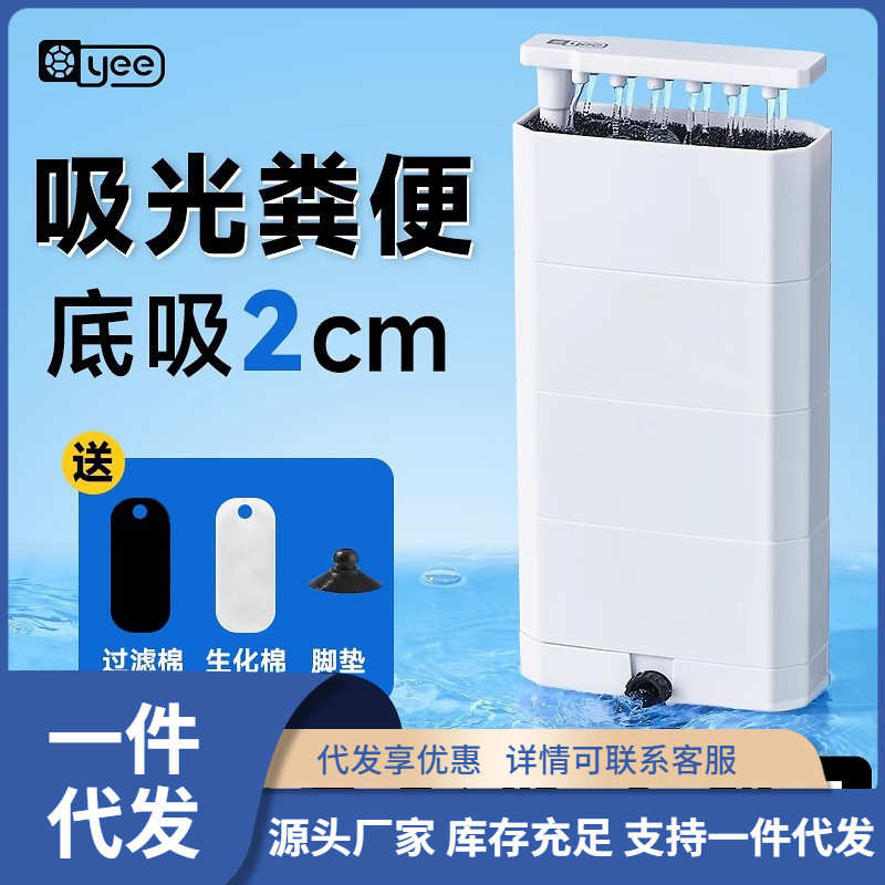 【】yee乌龟超低水位过滤器龟缸底吸便三合一循环泵除便