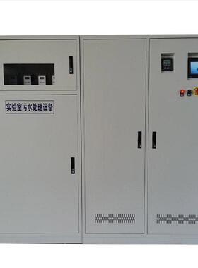 实验室污水处理设备学校医疗机构废水处理操作简