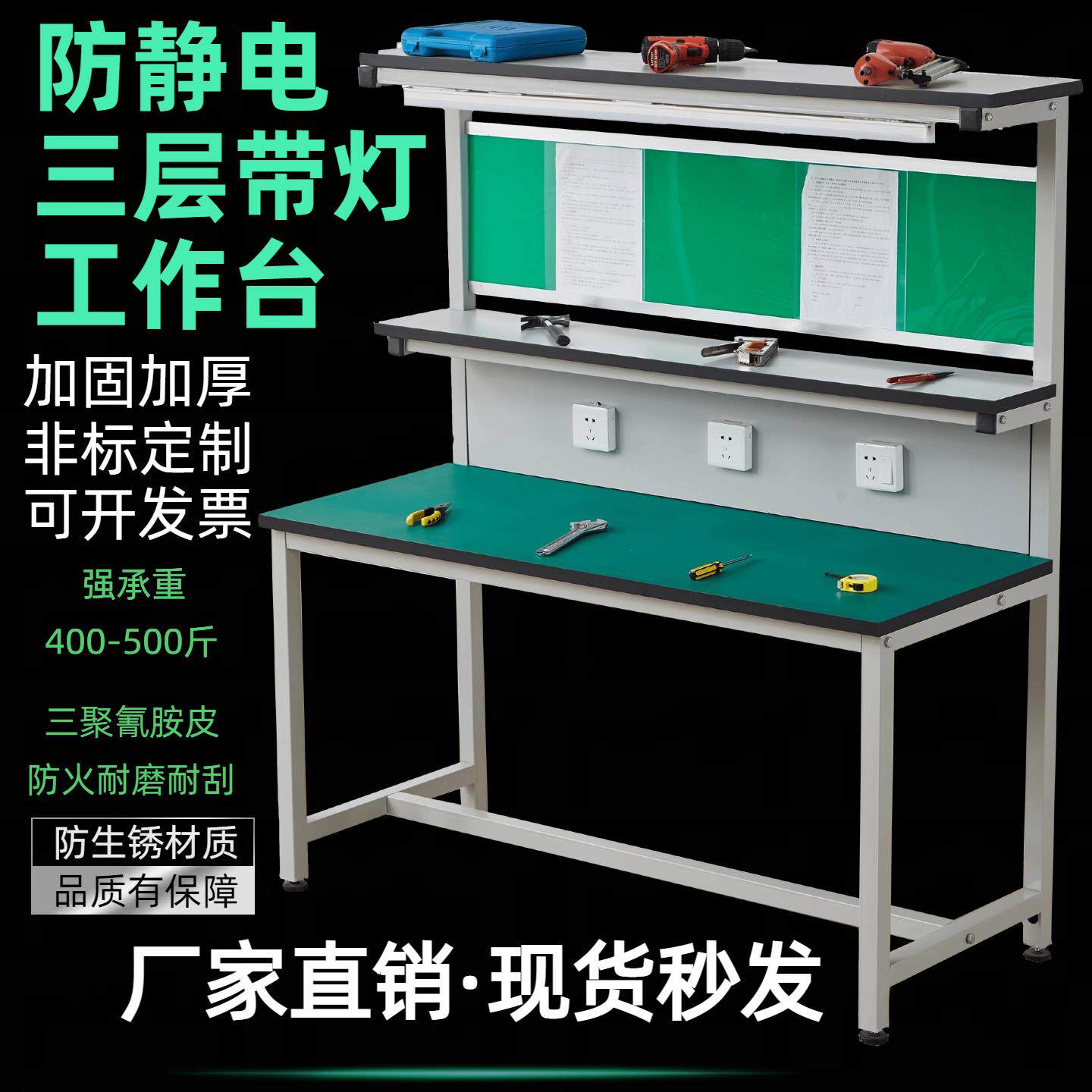 防静电工作台带灯电子电脑手机维修台工厂车间质检检验焊接平台桌