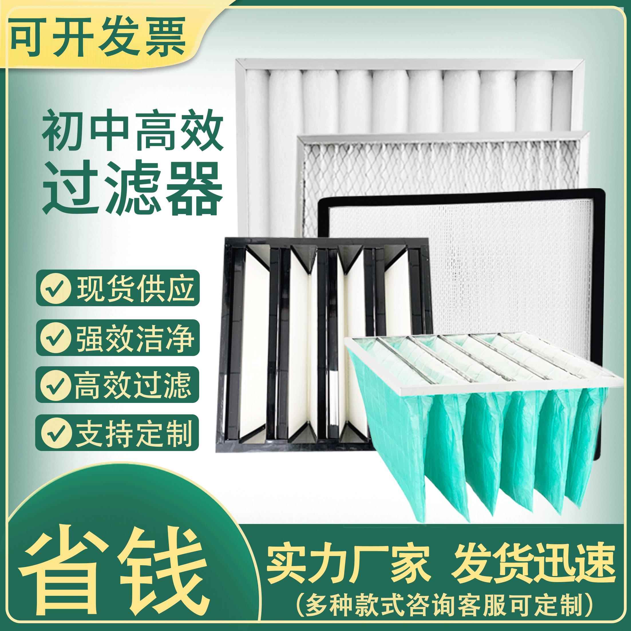 初效过滤器g4初效板式空气过滤器中效袋式过滤器空调除湿机过滤网