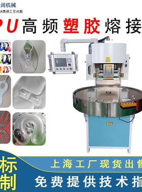 高周波汽车腰托焊接机（TPU充气腰靠按摩椅充气气囊高频热合机）
