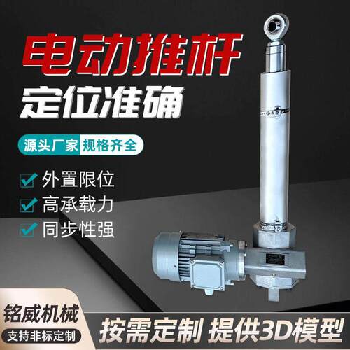 LAP电动推杆往覆直流电动缸高精度工业大推力220V/380v电动推杆