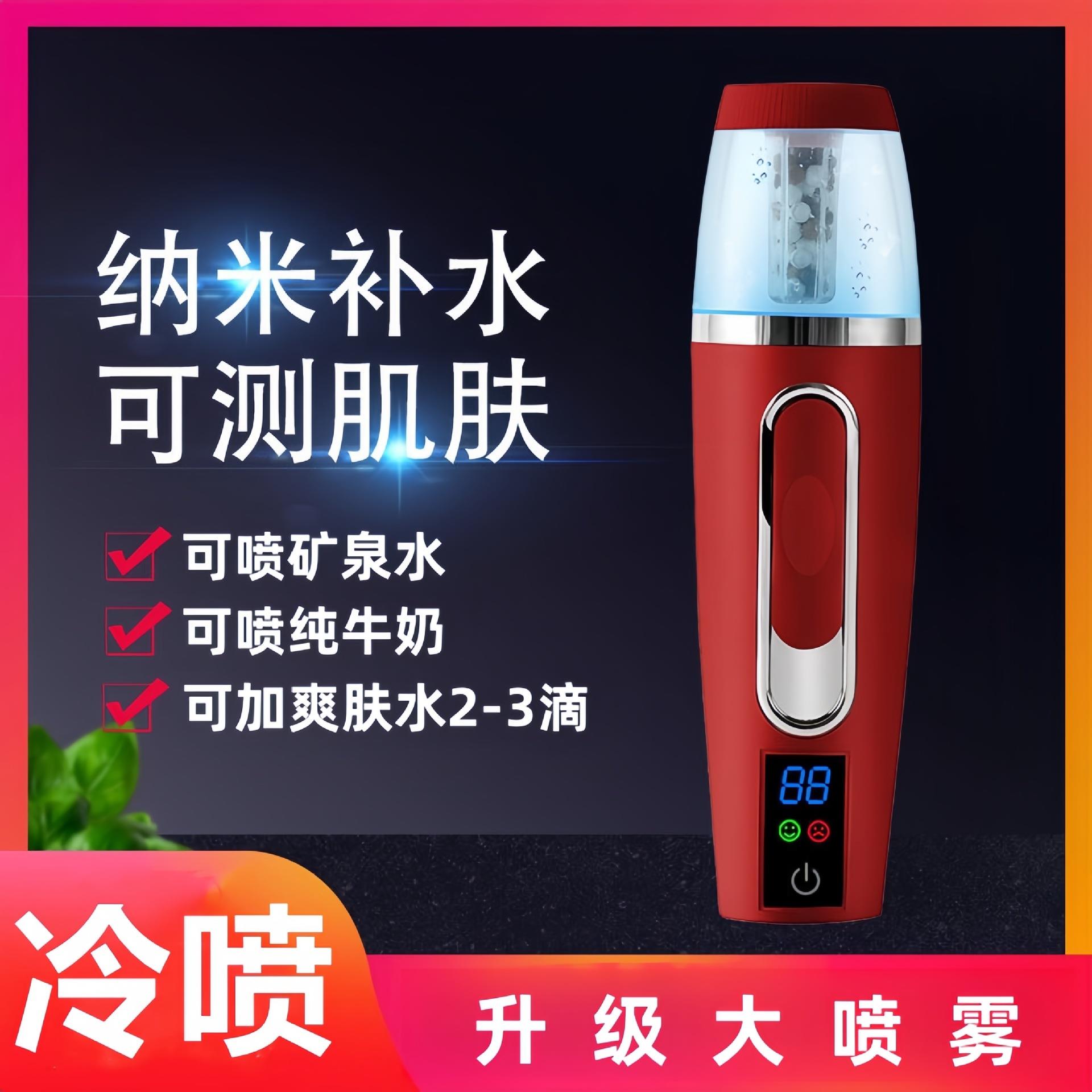 负离子喷雾补水仪冷喷蒸脸器 USB充电便携手持喷雾器加湿器美容仪