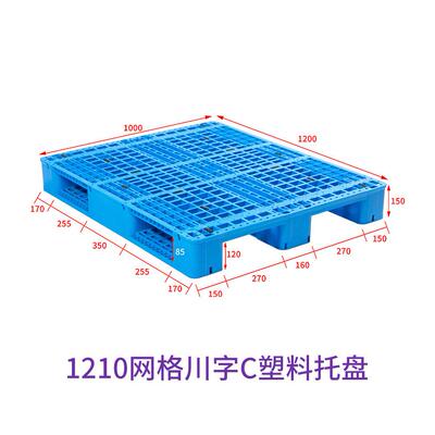 DWM网格川料塑托盘潮生产厂家塑胶栈板垫仓防板物流叉字车托盘