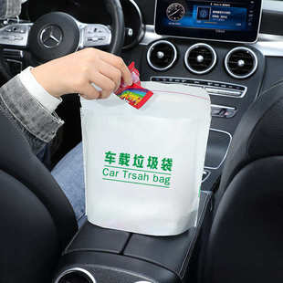 車用垃圾桶汽車內用車上好物清潔袋內飾用品前座 車載垃圾袋粘貼式