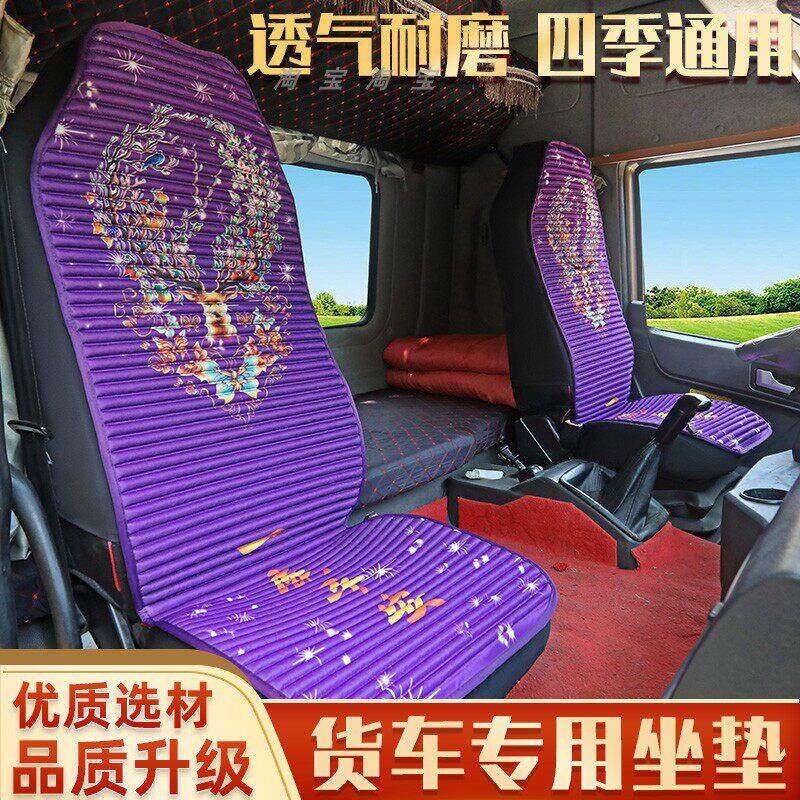 徐工汉风g7座套g9/g5货车搅拌车专用全包围座垫坐垫套驾驶室夏季