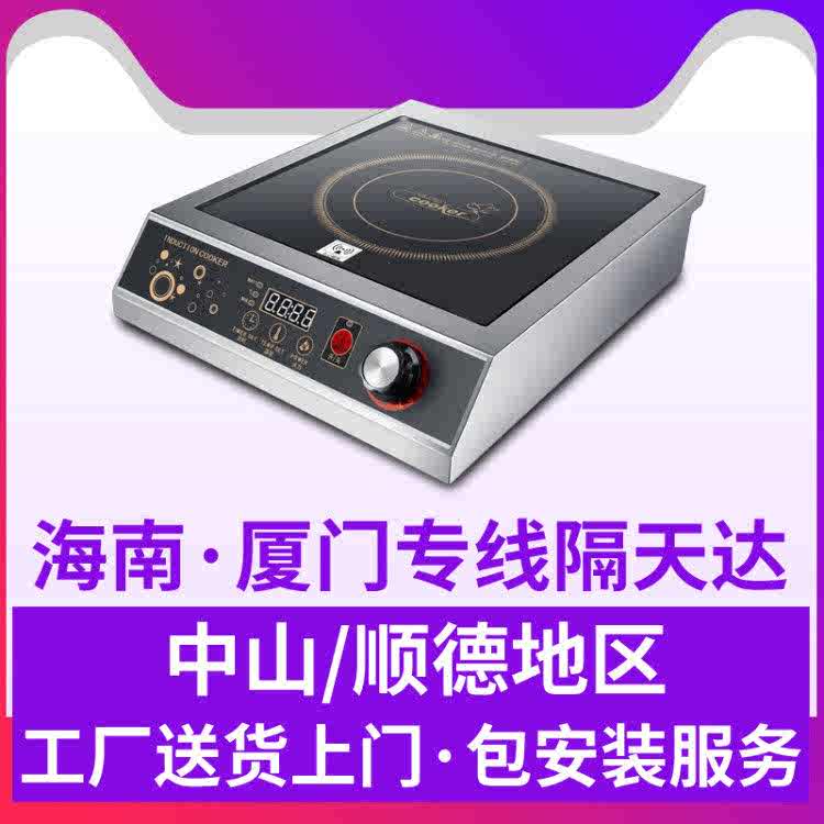 大火电磁炉商用猛火平面灶力炉家用爆炒瓦大功率3500w3600