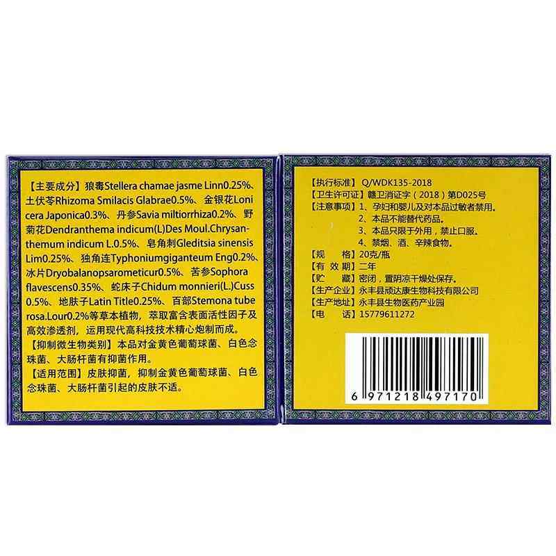 【正品买1送1】顽达康老顽固草本抑菌乳膏皮肤全身外用软膏旗舰店,保健用品,皮肤消毒护理（消）,淘宝优惠券,粉丝福利购,淘宝优惠卷