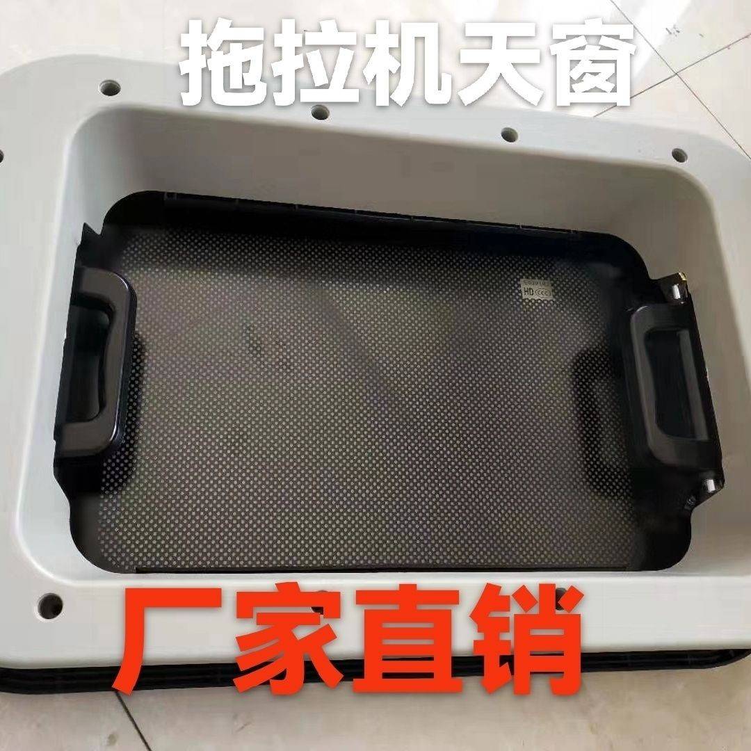 英轩迪敖拖拉机天窗全套天窗玻璃芬美得瑞得格朗斯天窗玻璃天窗