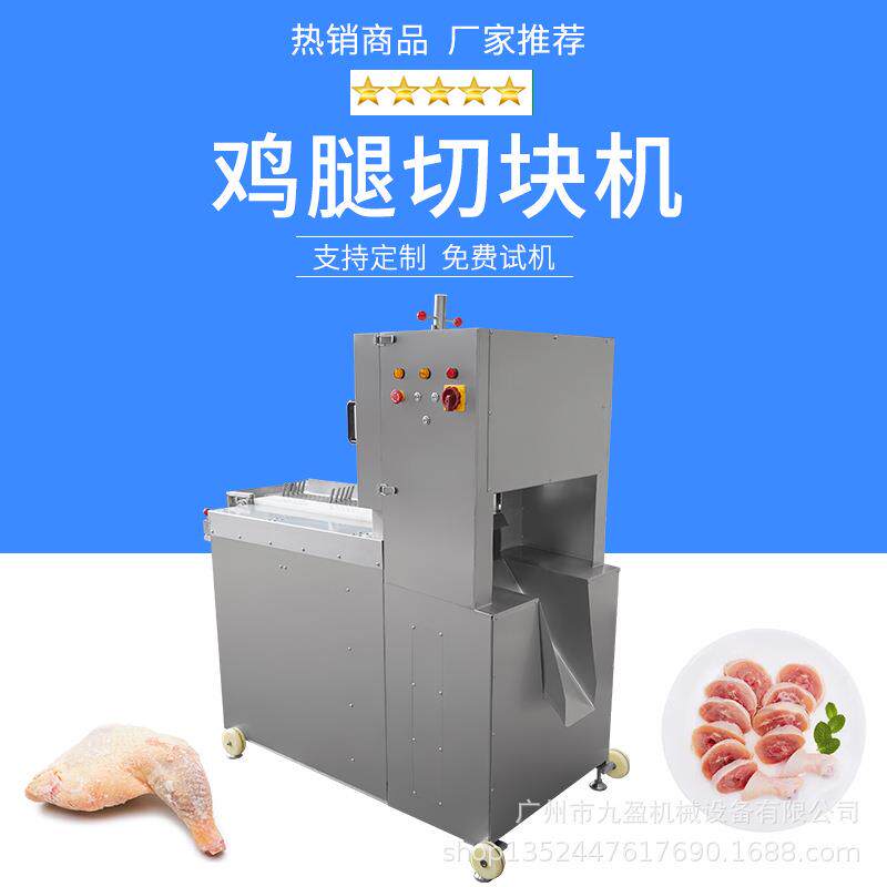 琵琶鸡腿切块机JYD-2550全自动冷冻猪脚排骨切块机多锯条锯骨机
