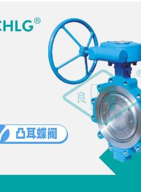 良固阀门D373H-150LC美标铸钢硬密封三偏心凸耳蝶阀耐高温425度
