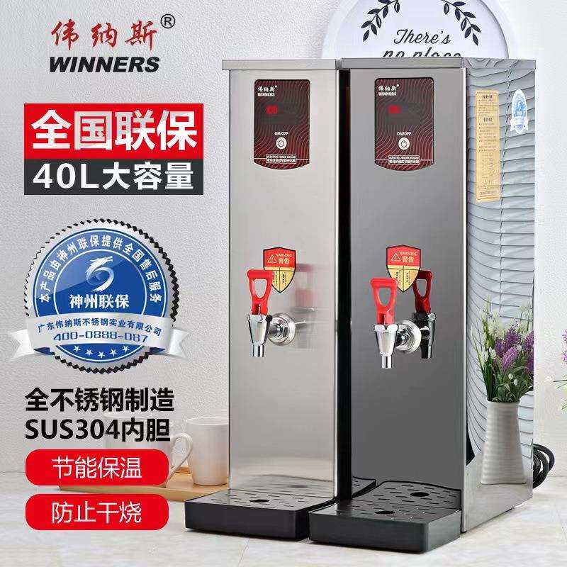 伟纳斯欣琪不锈钢吧台开水器商用自动开水器奶茶店烧水器开水机