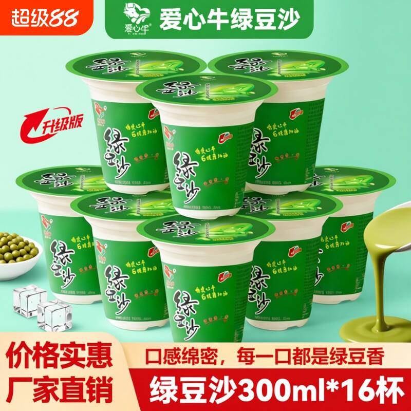 绿豆沙冰饮料杯装300ml夏季解渴0脂冰沙饮品整箱解暑夏日植物