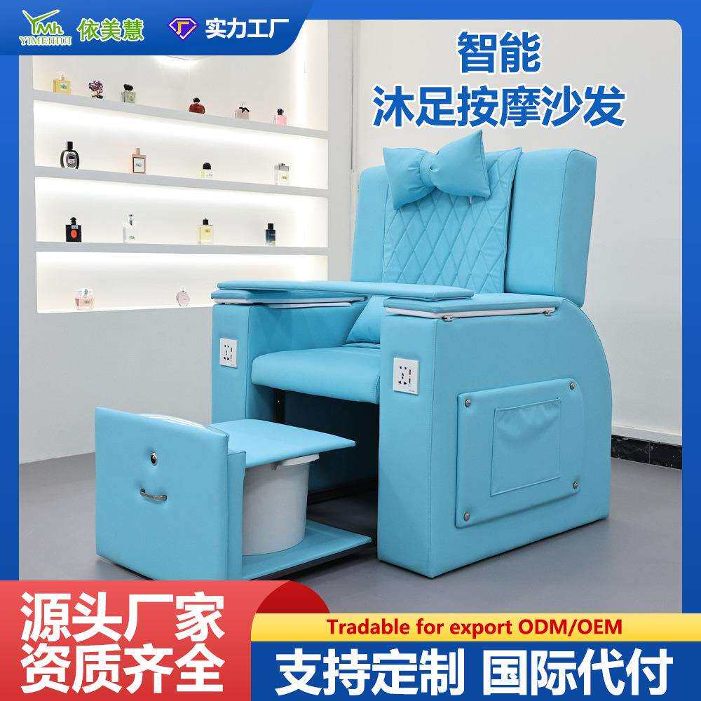 美甲沐足沙发足浴沙发纹眉美睫一体电动躺椅多功能足疗泡脚按摩椅